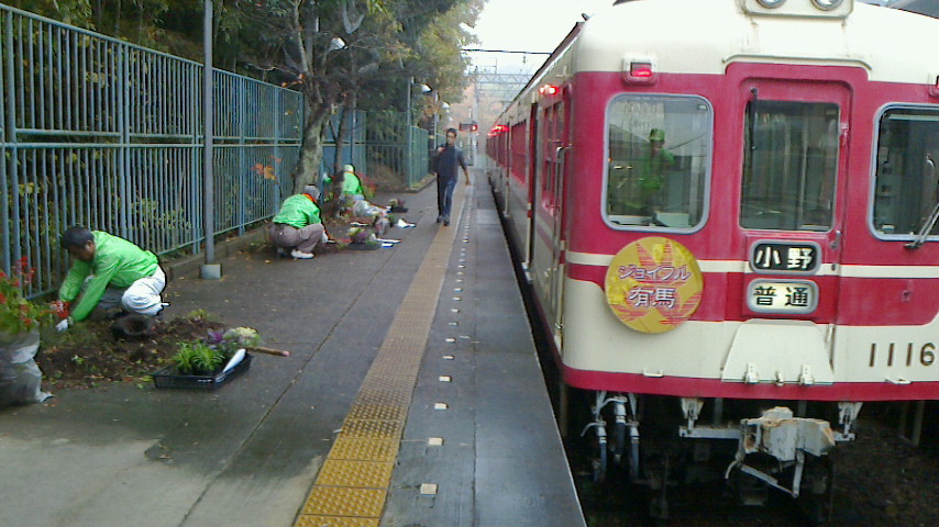 神鉄樫山駅に花を植栽